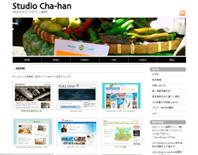 スタジオチャーハン