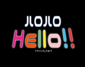 ハロハロハロー