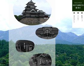 POLO POLO MATSUMOTO 街歩き